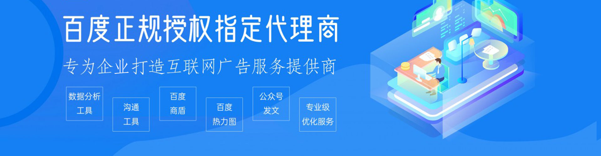 竞秀sem优化